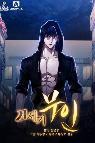 21세기 무인